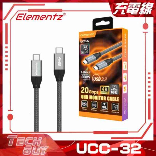 Elementz【UCC-32】USB 3.2 (20Gbps) 100W PD 充電傳輸 尼龍編織線 (2長度)