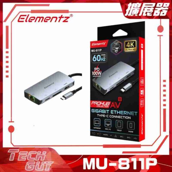 Elementz【MU-811P】8 in 1 Type-C Hub擴展器