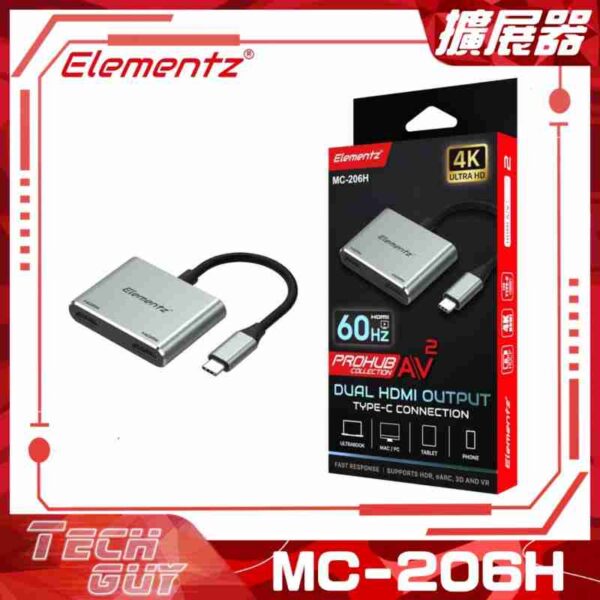 Elementz【MC-206H】USB-C to 2*HDMI Hub 擴展器