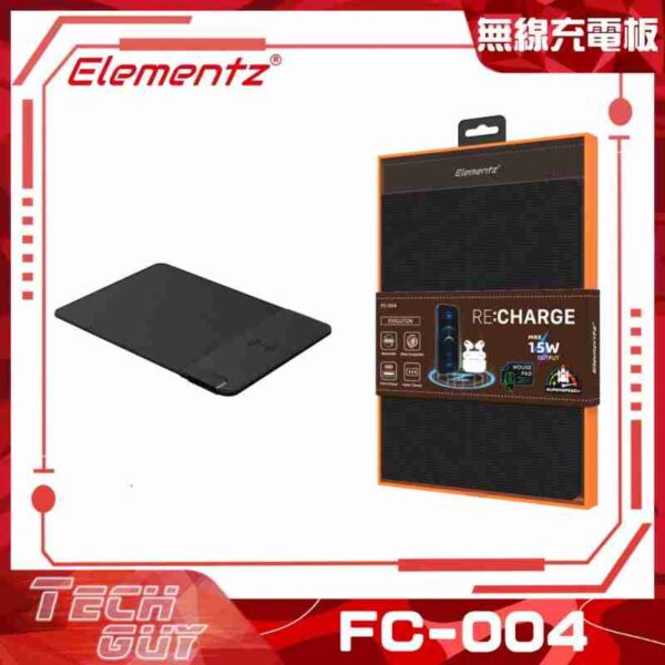 Elementz【FC-004】15W Wireless Charger & Mouse Pad 無線充電板