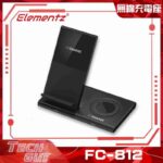 Elementz【FC-812】2合1 Wireless Charging Stand 無線充電座