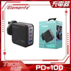 Elementz【PD-100】4 Port 100W Charger 快速充電器