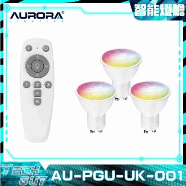 Aurora【AU-PGU-UK-001】5W GU10 智能彩色 燈膽套裝