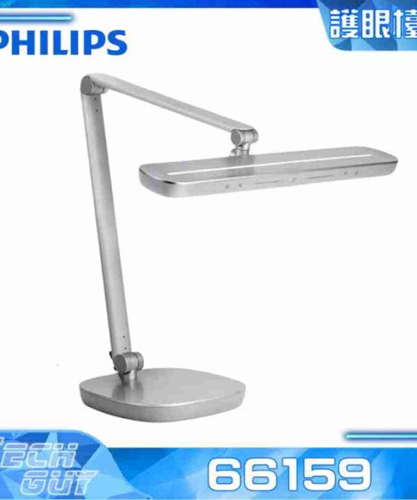 Philips【66159】A5 智能護眼枱燈 (銀色)