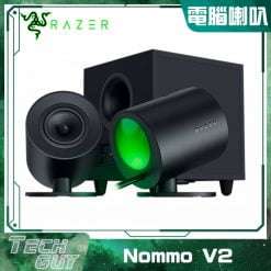 Razer【Nommo V2】全音域 2.1 電腦遊戲喇叭