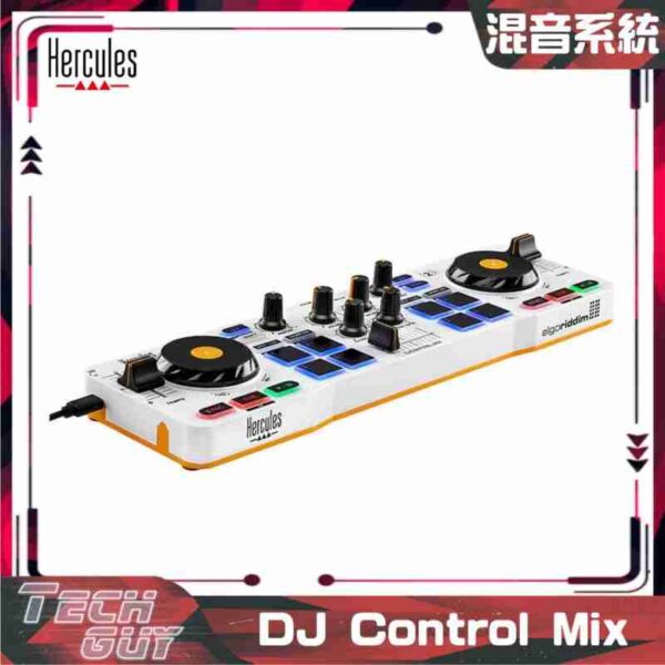 Hercules【DJ Control Mix】混音系統