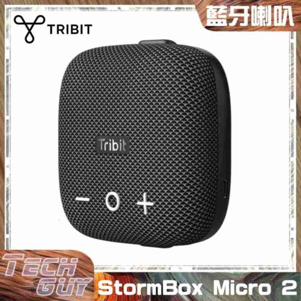 Tribit【StormBox Micro 2】立體聲揚聲器 | BTS12