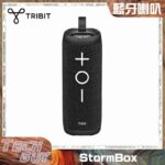 Tribit【StormBox】防水藍牙無線喇叭 | BTS30