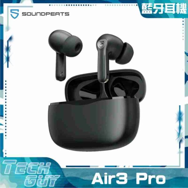 Soundpeats【Air3 Pro】主動降噪真無線耳機