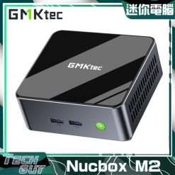 GMKTEC【Nucbox M2】i7-11390H 迷你電腦