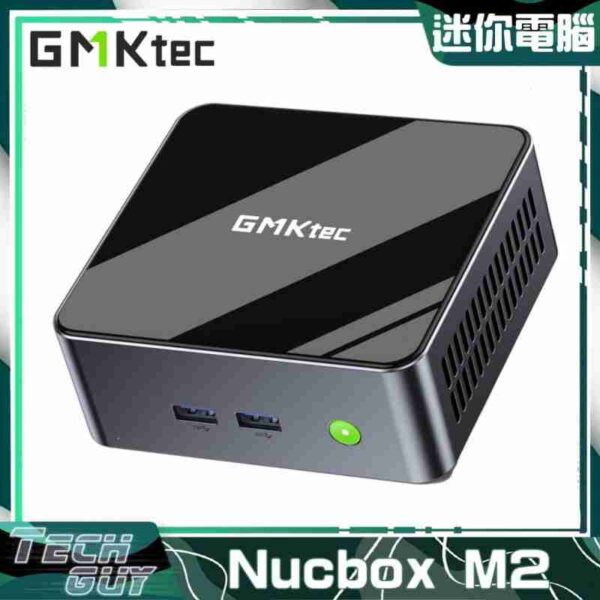 GMKTEC【Nucbox M2】i7-11390H 迷你電腦