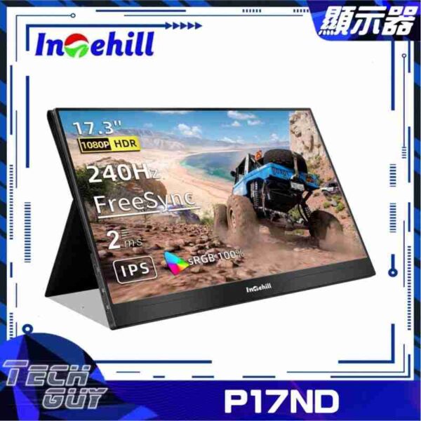 Intehill【P17ND】17.3" FHD 240Hz 便攜顯示器