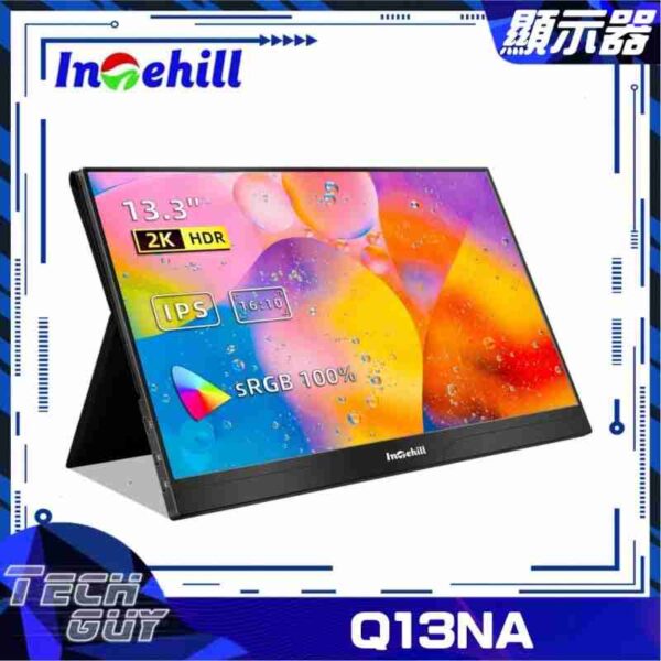Intehill【Q13NA】13.3" 2K IPS 便攜顯示器