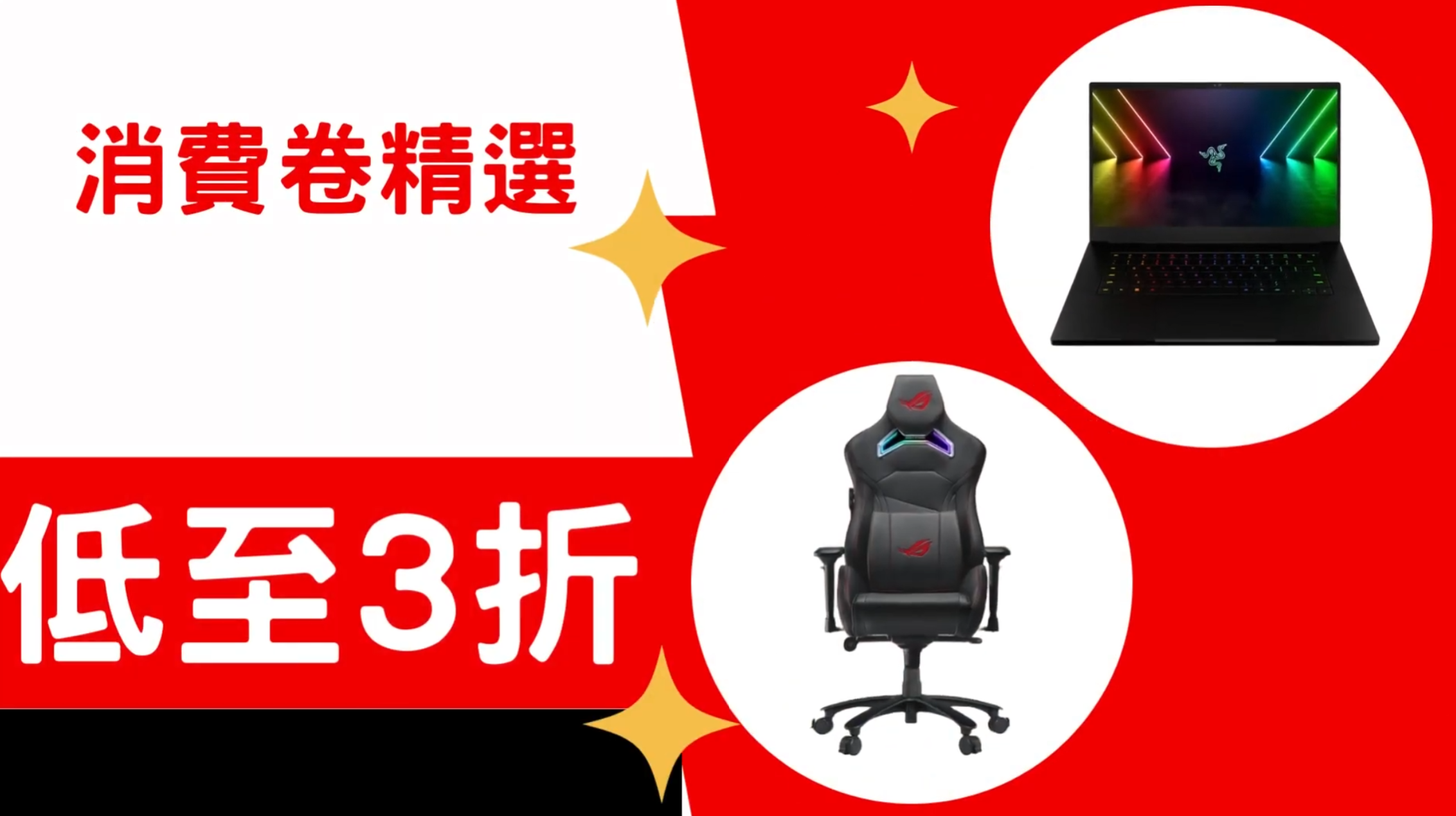 【消費卷精選】限定優惠 16-7-2023 2 【消費卷精選】限定優惠 16-7-2023 1