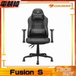 Cougar【Fusion S】人體工學電競椅 (黑色)