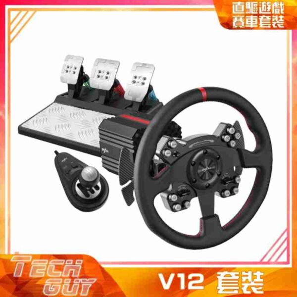 PXN【V12 套裝】10Nm 直驅遊戲賽車軚盤+波棍+腳踏 (PC/PS/Xbox)