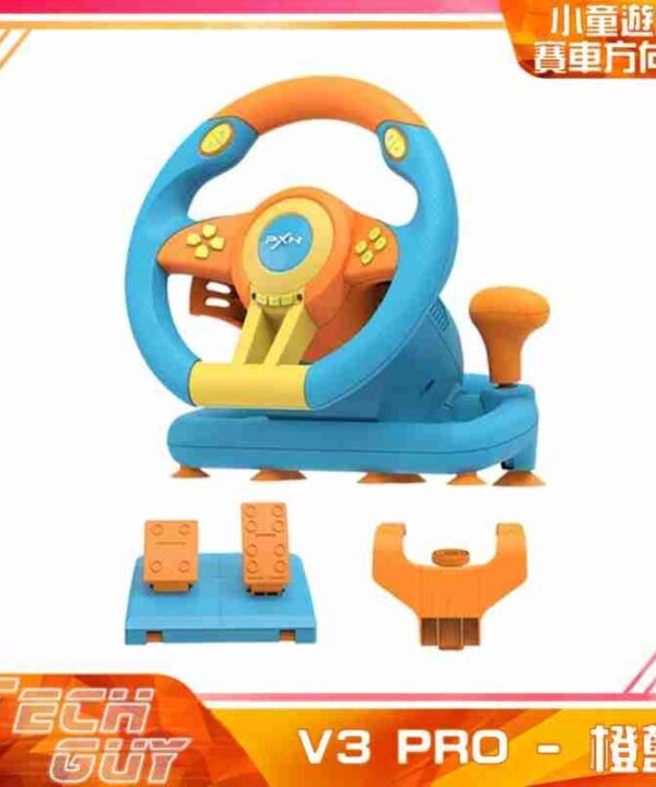 PXN【V3 PRO】小童遊戲賽車軚盤 (橙藍/粉藍) (Swiitch/PC/PS/Xbox)