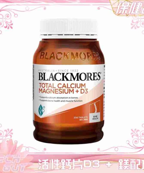 BLACKMORES【活性鈣片D3 + 鎂配方】 200粒
