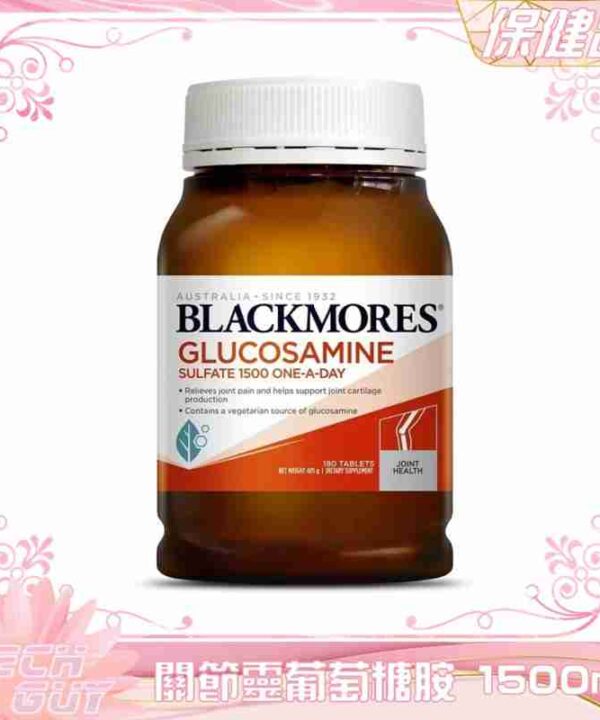 BLACKMORES【關節靈葡萄糖胺 1500mg】180粒