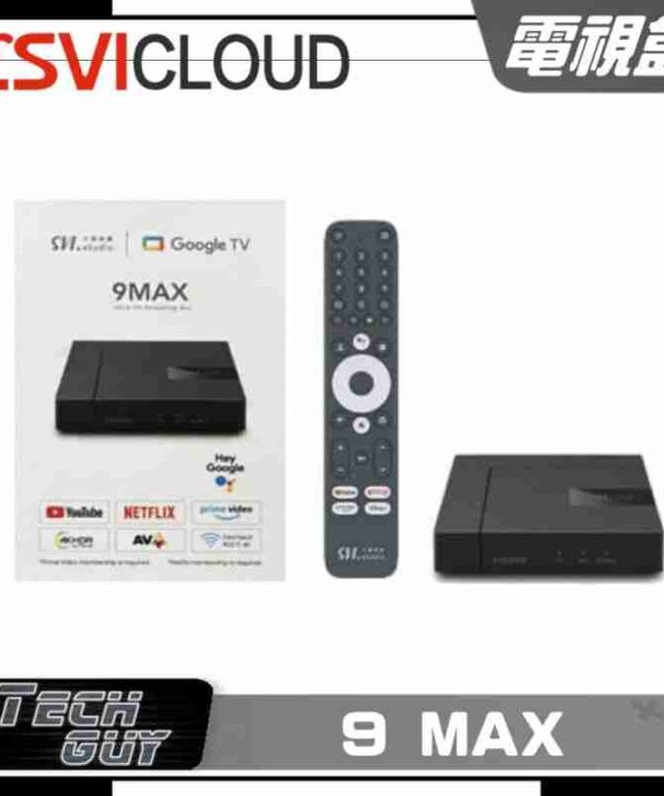 SVI Cloud【9 MAX】小雲電視盒子