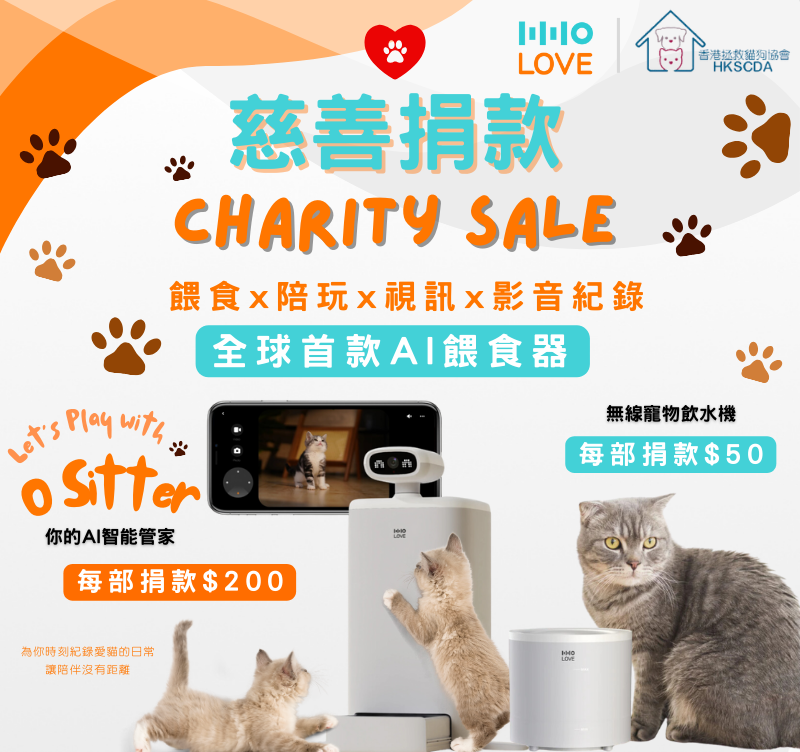 【TechGuyHK x HKSCDA】慈善捐款活動 2 【TechGuyHK x HKSCDA】慈善捐款活動 1