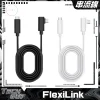 TYCK【FlexiLink】Meta Quest VR Headset Cable VR裝置串流線 5米 (2色)