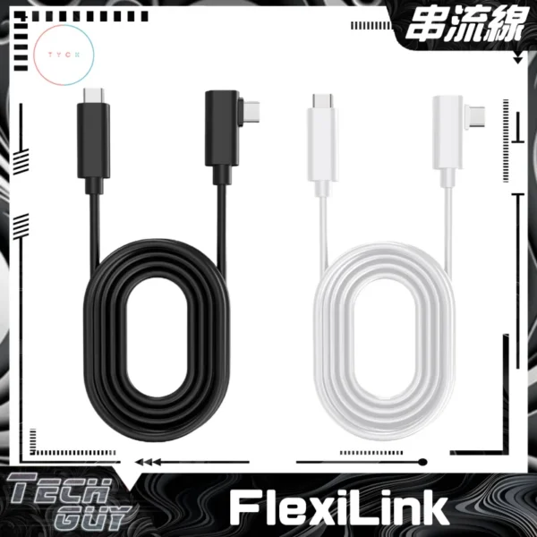 TYCK【FlexiLink】Meta Quest VR Headset Cable VR裝置串流線 5米 (2色)