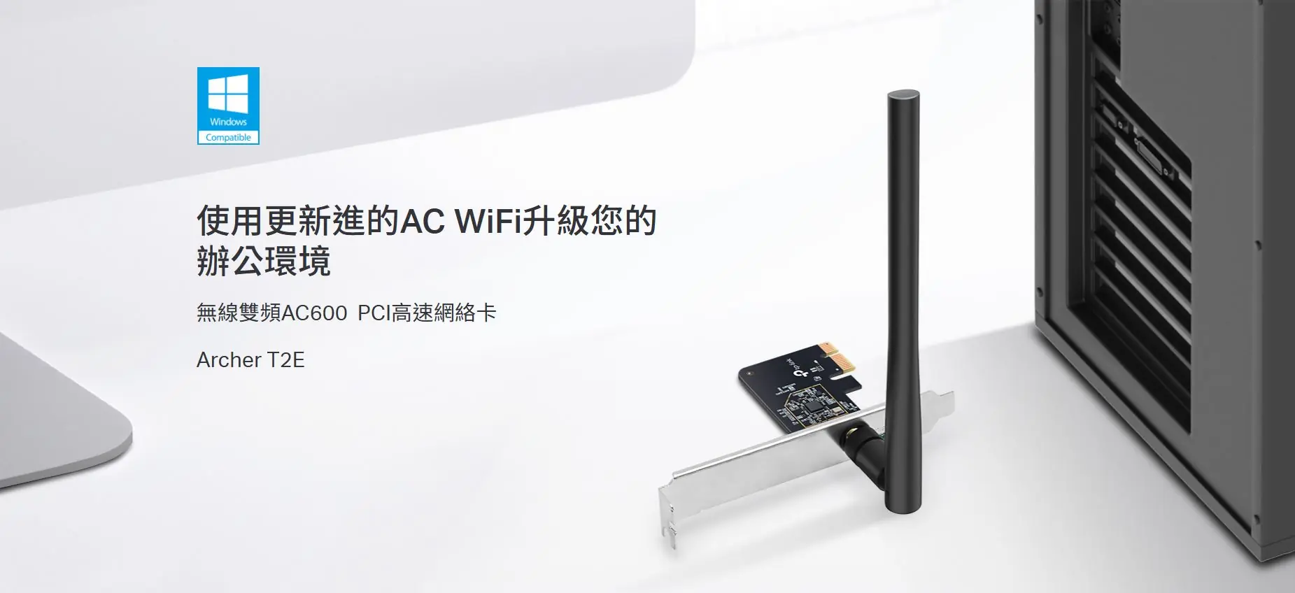 TP-Link Archer T2E WiFi 5 AC600 無線網絡卡 2