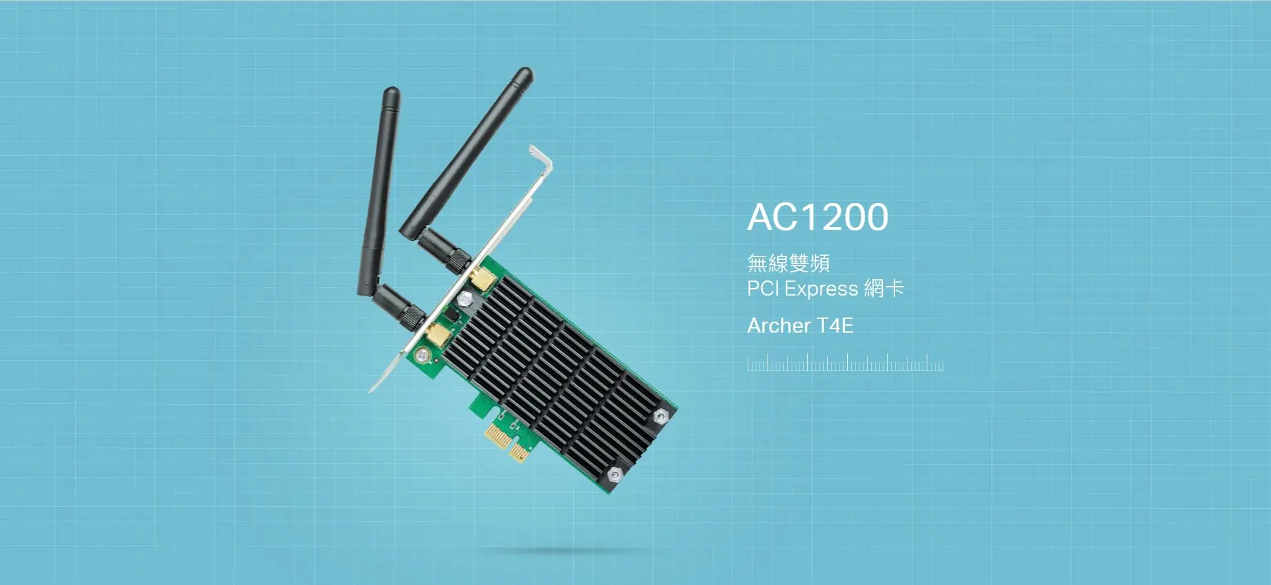 TP-Link Archer T4E WiFi 5 AC1200 無線網絡卡 3
