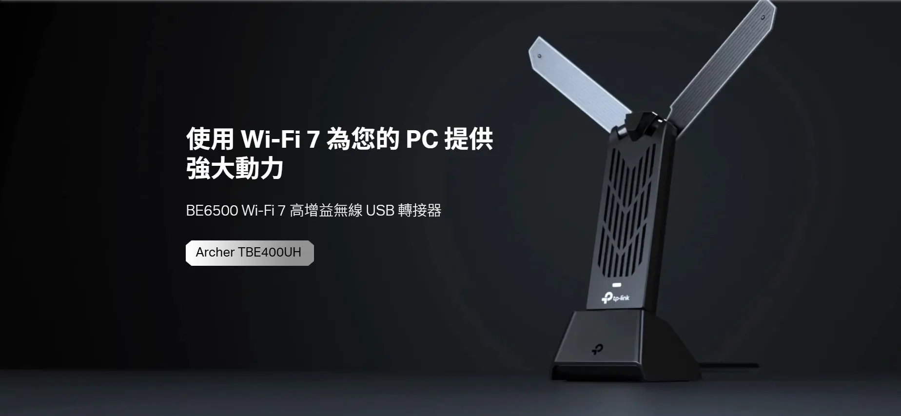 TP-Link Archer TBE400UH WiFi 7 BE6500 USB無線網絡卡 3