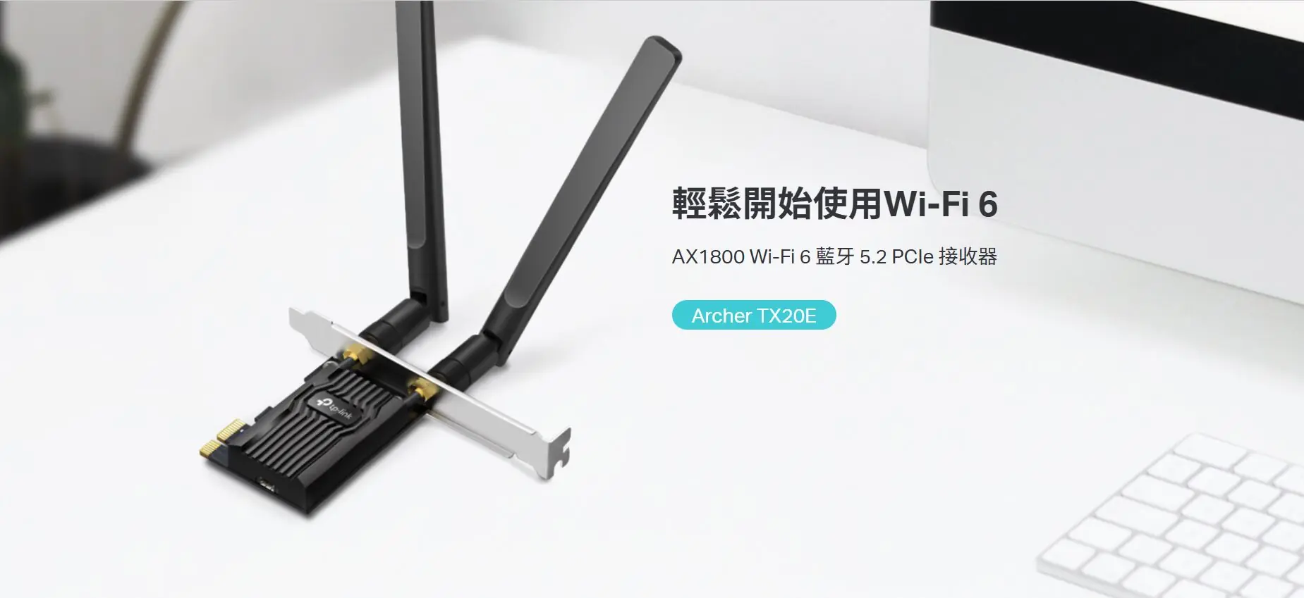 TP-Link Archer TX20E WiFi 6 AX1800 無線網絡卡 2