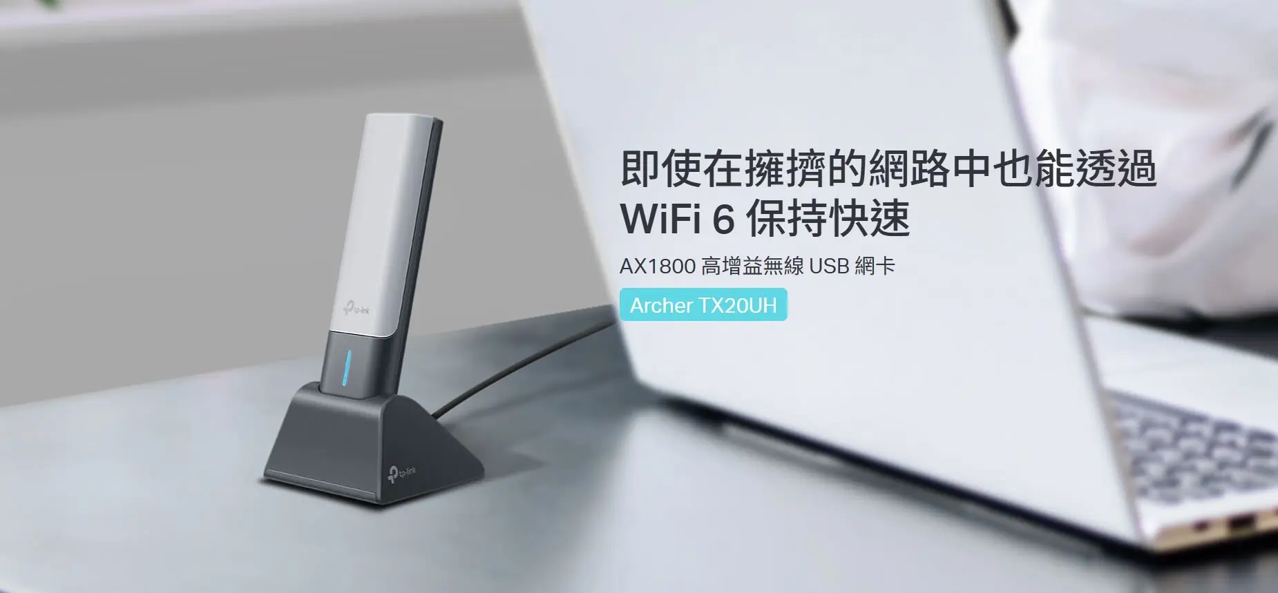 TP-Link Archer TX20UH WiFi 6 AX1800 USB無線網絡卡 3