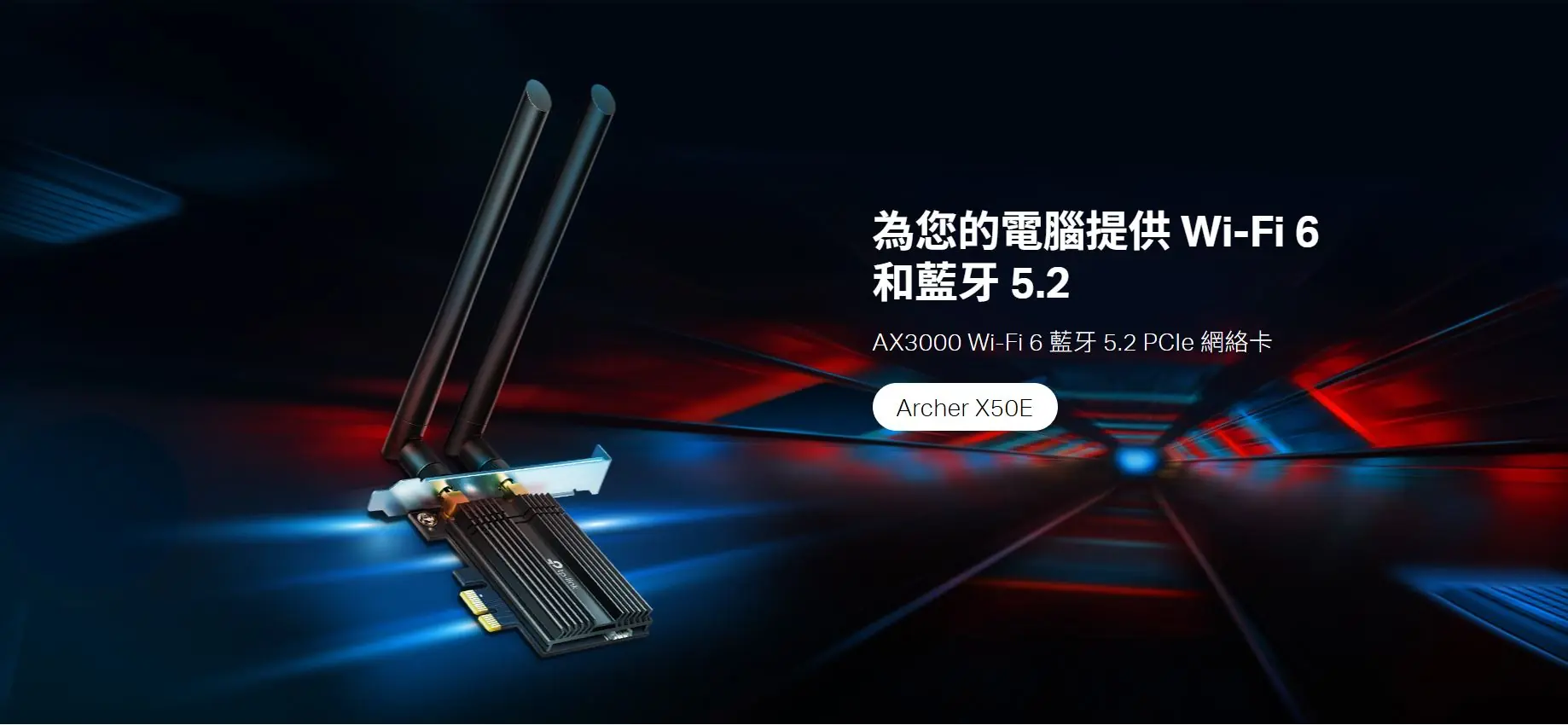 TP-Link Archer TX50E WiFi 6 AX3000 無線網絡卡 2