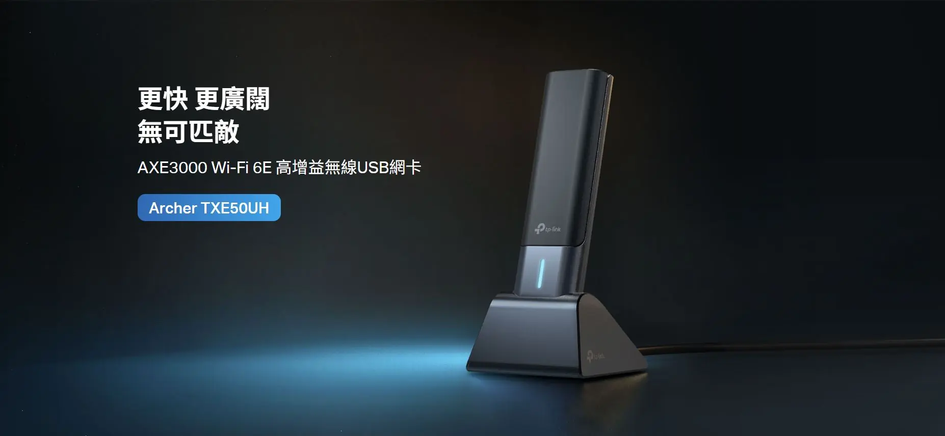 TP-Link Archer TXE50UH WiFi 6E AXE3000 USB無線網絡卡 3