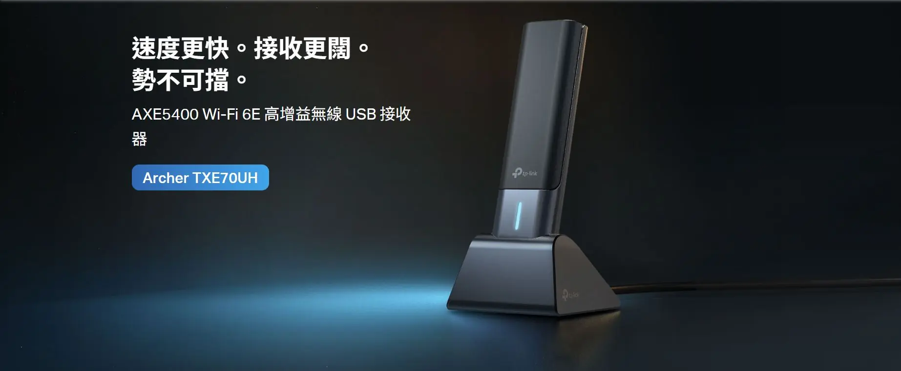 TP-Link Archer TXE70UH WiFi 6E AXE5400 USB無線網絡卡 4