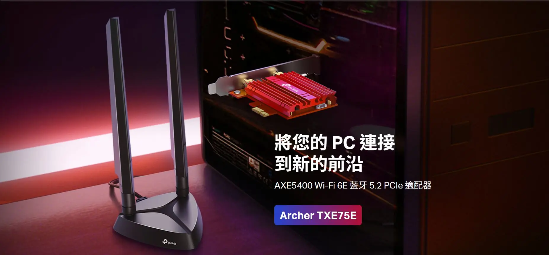TP-Link Archer TXE75E WiFi 6E AXE5400 無線網絡卡 3