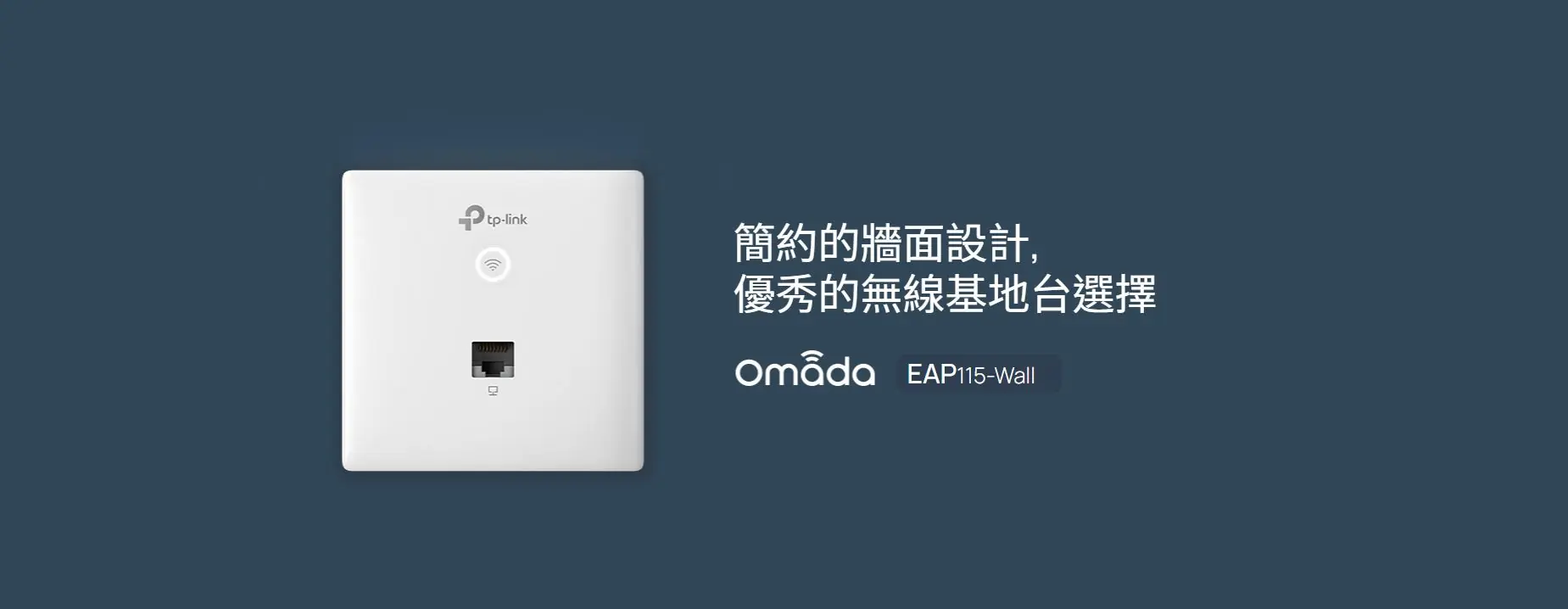 TP-Link EAP115-Wall 300Mbps Access Point 3