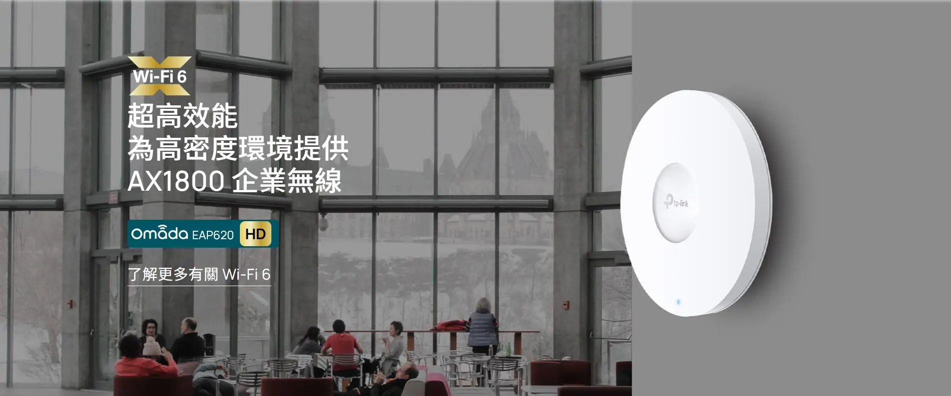 TP-Link EAP620 HD AX1800 WiFi 6 Access Point 3