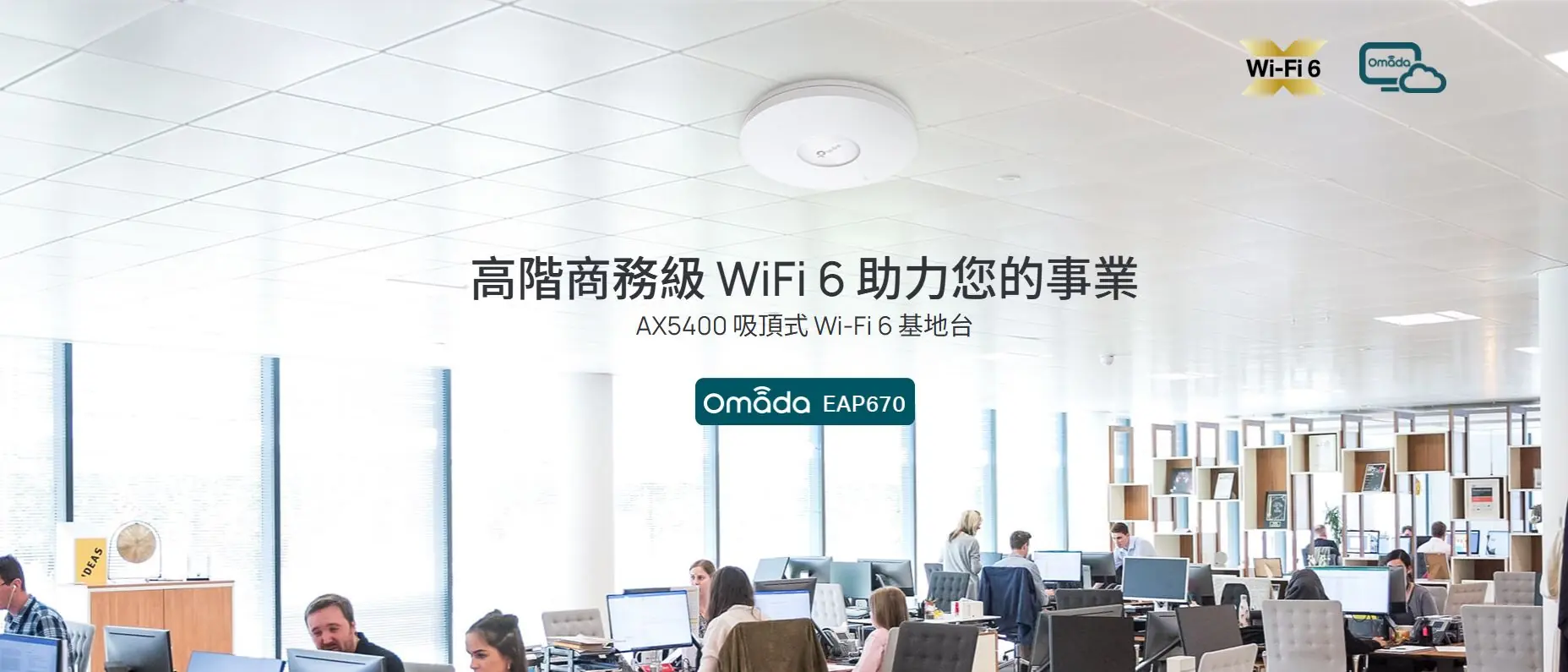 TP-Link EAP670 AX5400 WiFi 6 Access Point 3