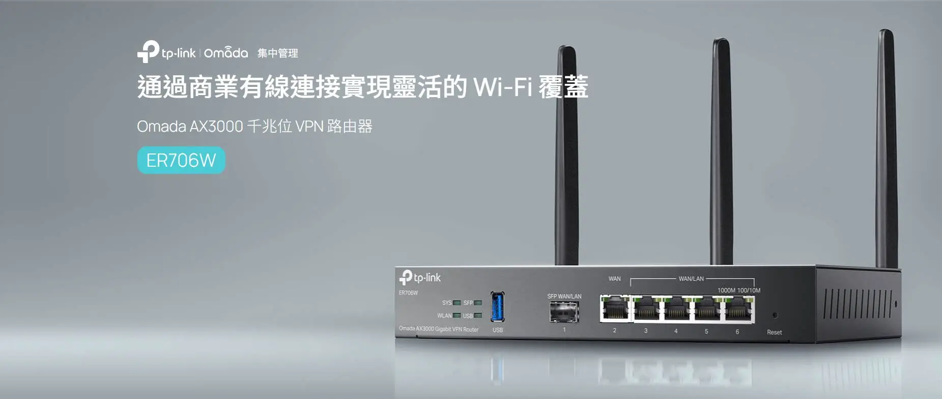TP-Link ER706W VPN 路由器 3