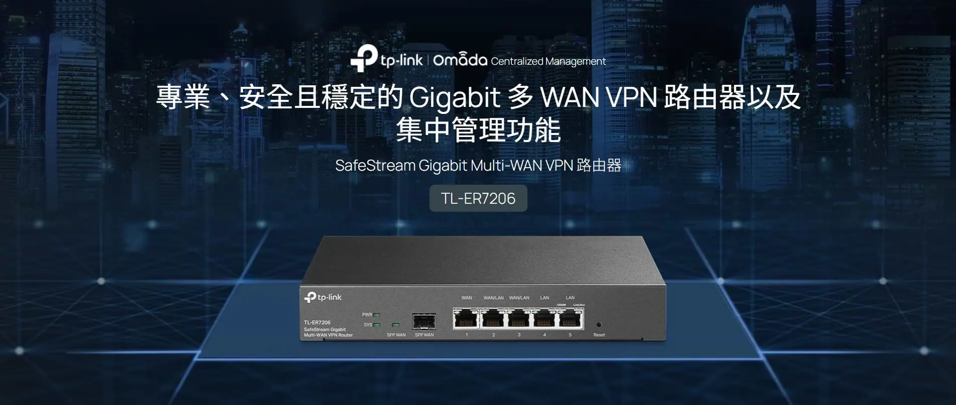 TP-Link ER7206 VPN 路由器 3