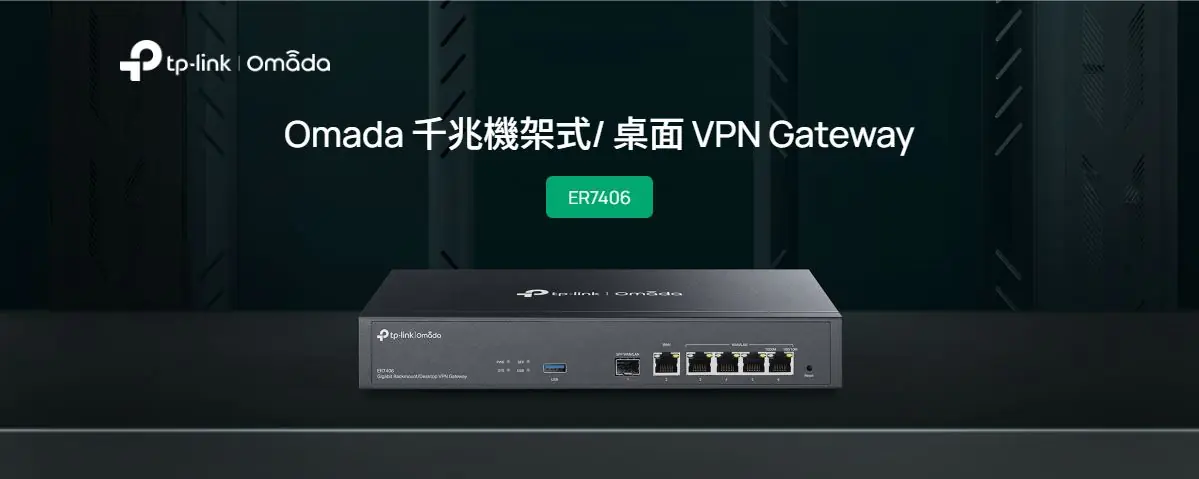 TP-Link ER7406 VPN 路由器 3