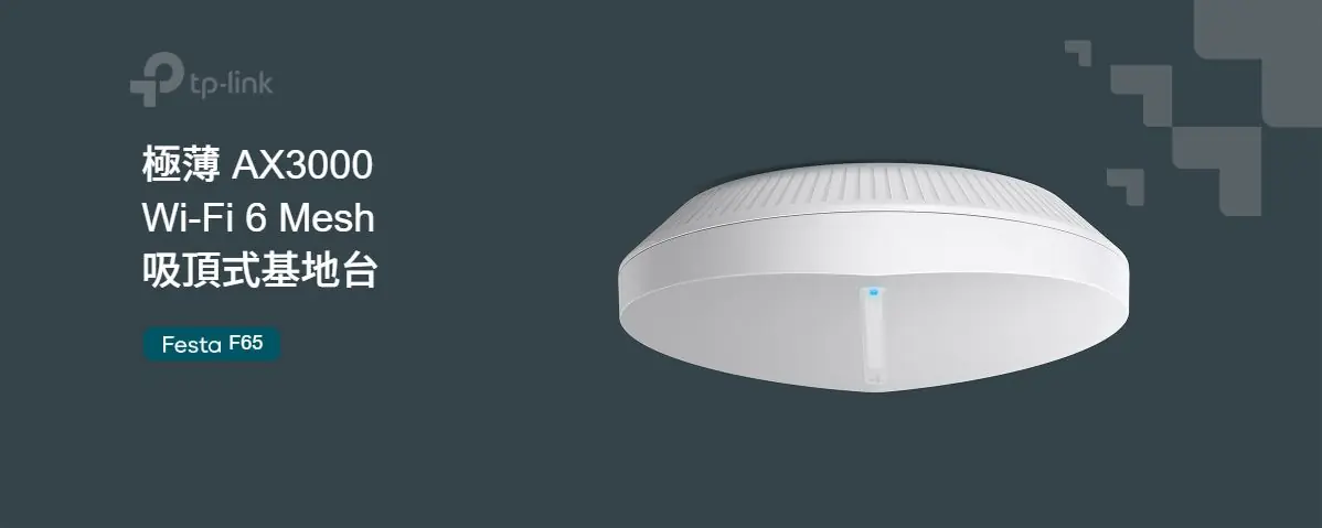 TP-Link Festa F65 AX3000 Wi-Fi 6 Access Point 3