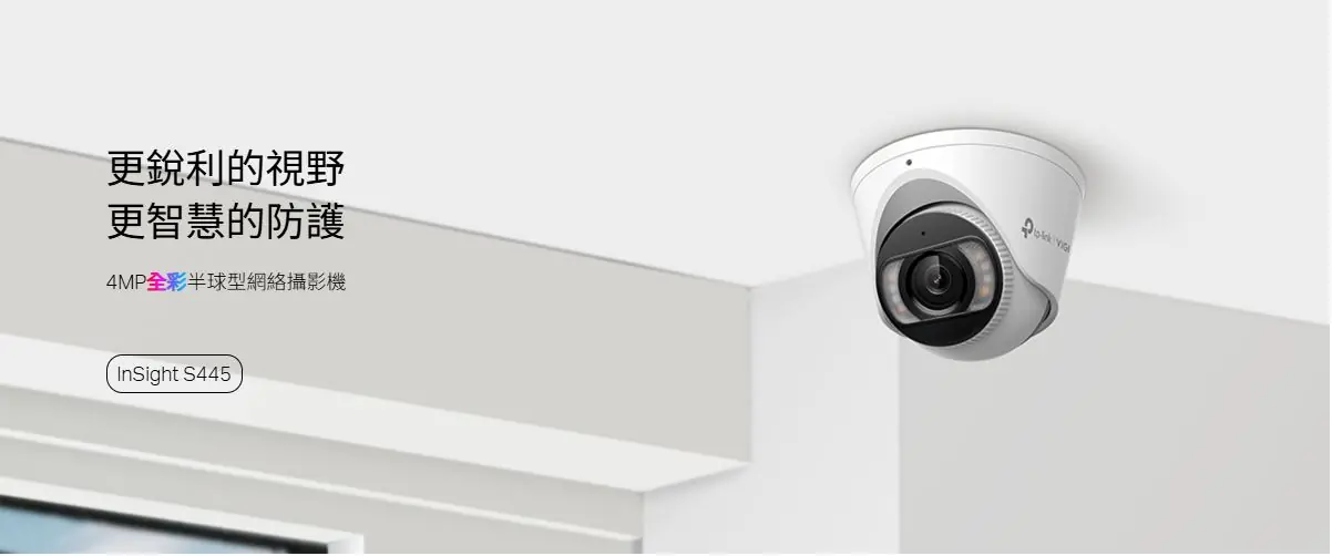 TP-Link Insight S445 1520P 4mm網絡攝影機 3
