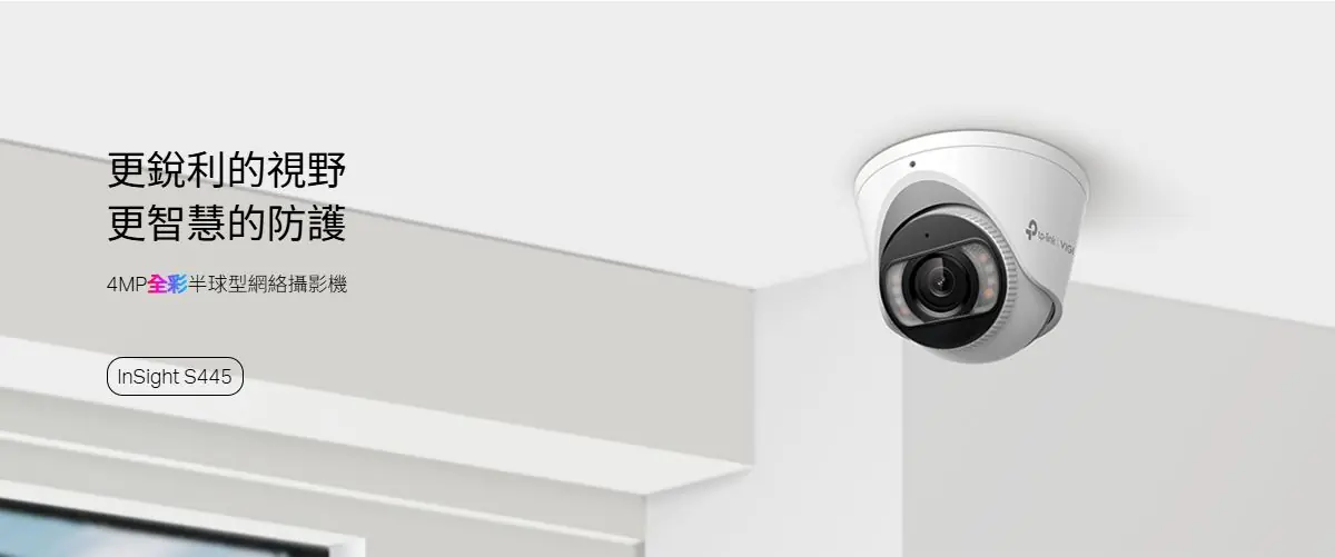 TP-Link Insight S445 1520P 2.8mm網絡攝影機 3