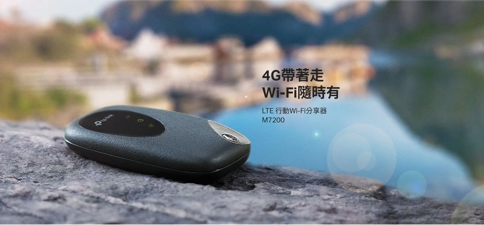TP-Link M7200 150Mbps 4G LTE WiFi蛋 3