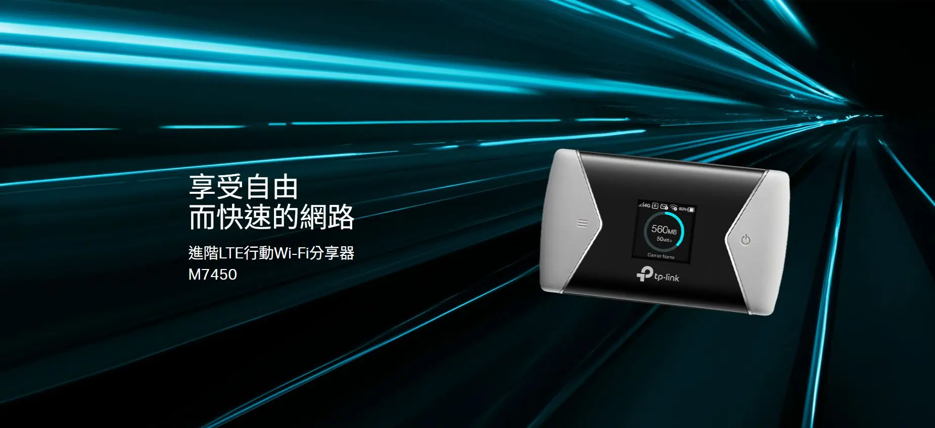 TP-Link M7450 300Mbps 4G LTE WiFi蛋 3