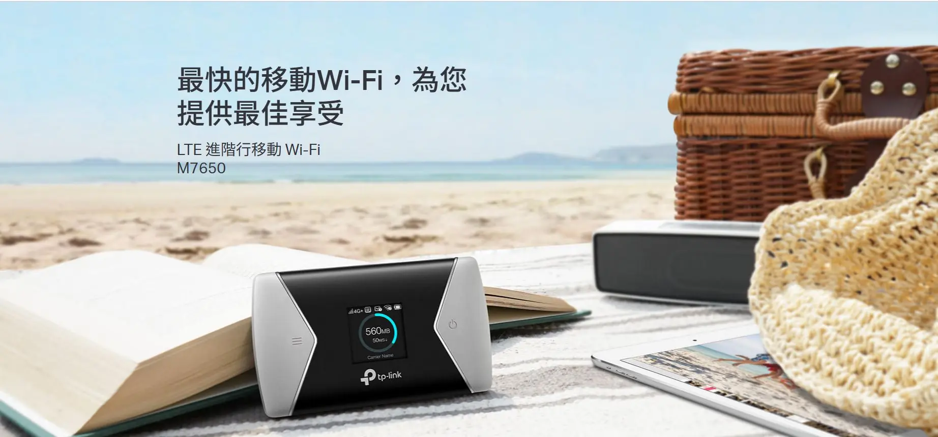 TP-Link M7650 600Mbps 4G LTE WiFi蛋 3