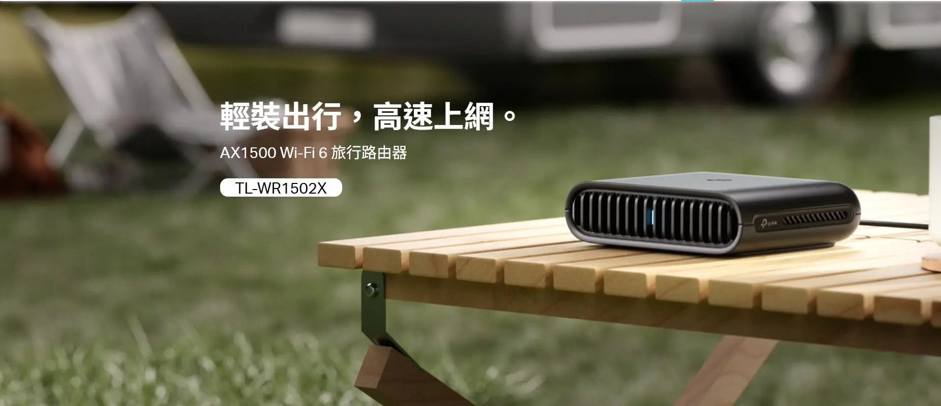 TP-Link TL-WR1502X WiFi 6 AX1500 旅行路由器 3