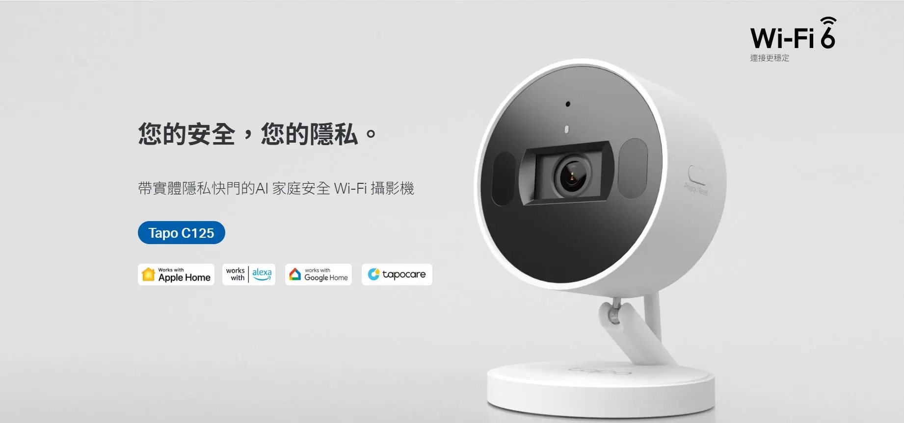TP-Link Tapo C125 1440P AI 網絡攝影機 1
